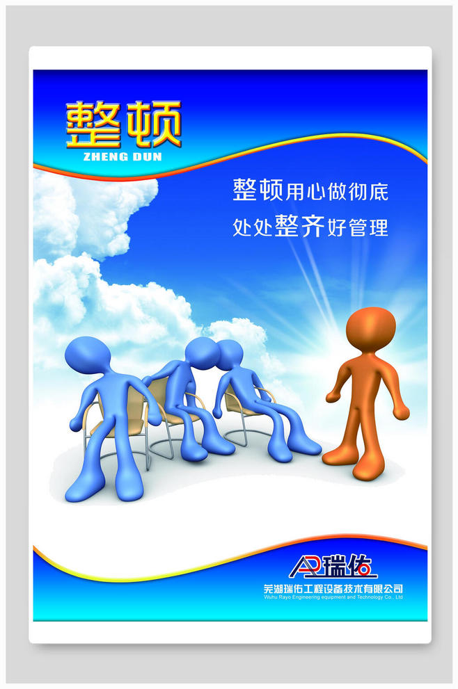 6S管理，企業卓越的基石