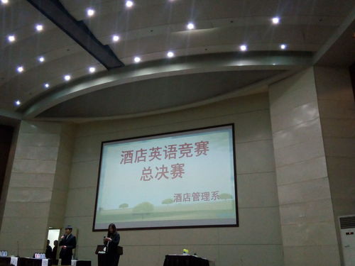 酒店管理系英語競賽總決賽 專業素養與跨文化溝通的巔峰對決